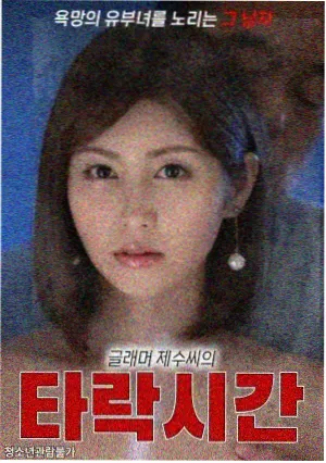 扭曲侦探社