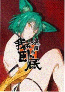 扭曲点心铺